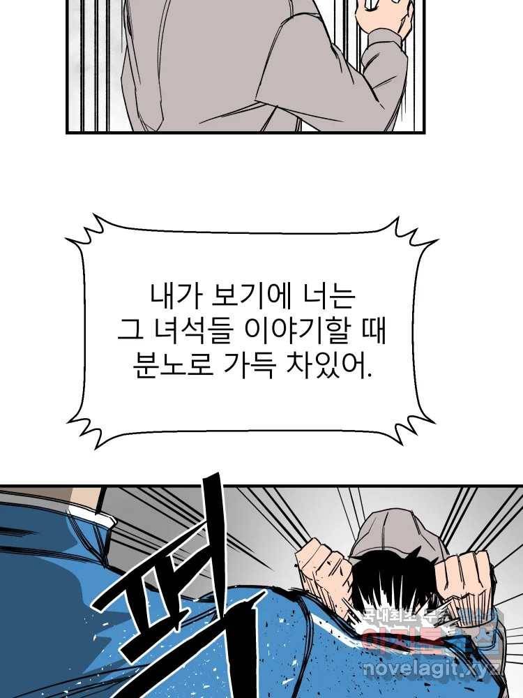 D-30 32화 17