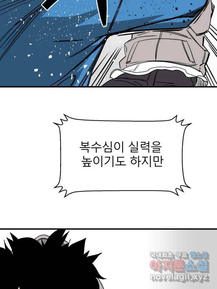 D-30 32화 18