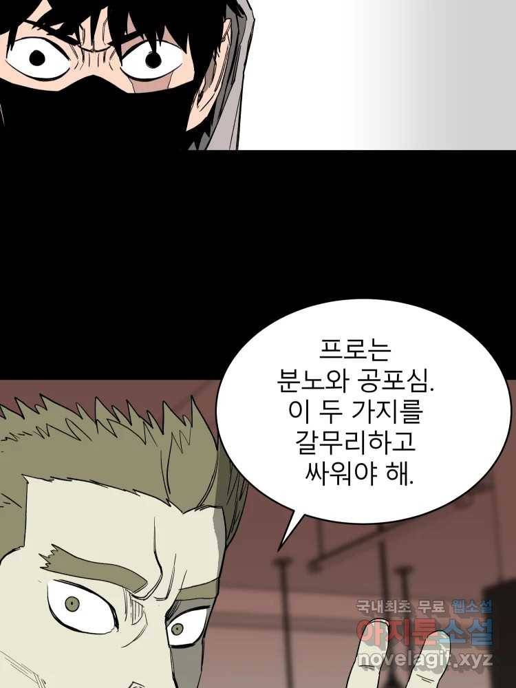 D-30 32화 19