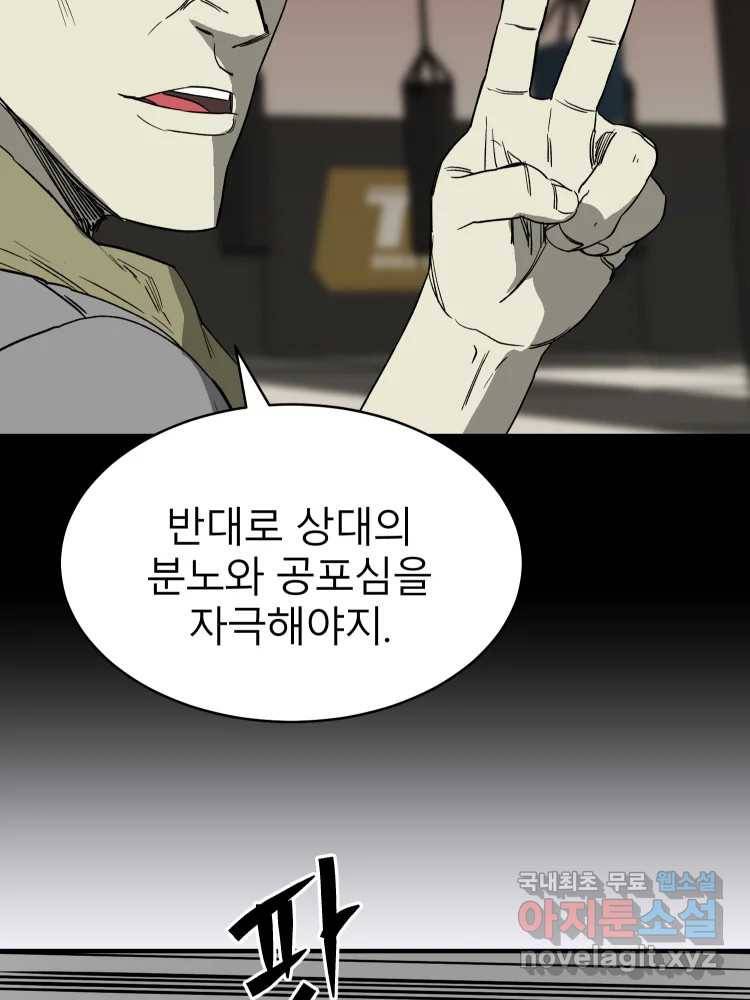 D-30 32화 20