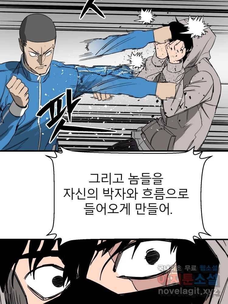 D-30 32화 21