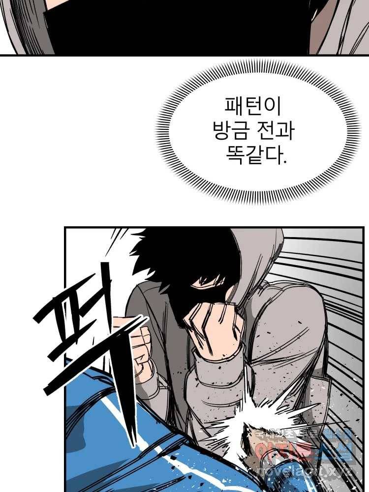 D-30 32화 22