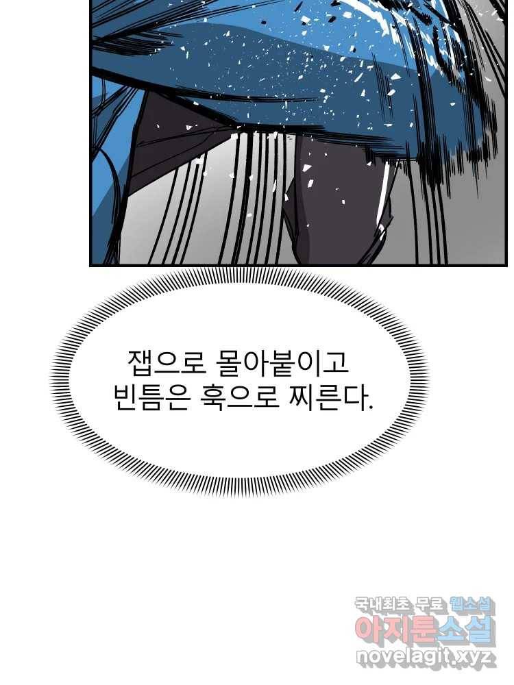 D-30 32화 23