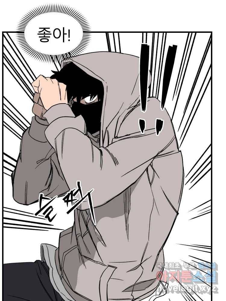 D-30 32화 24