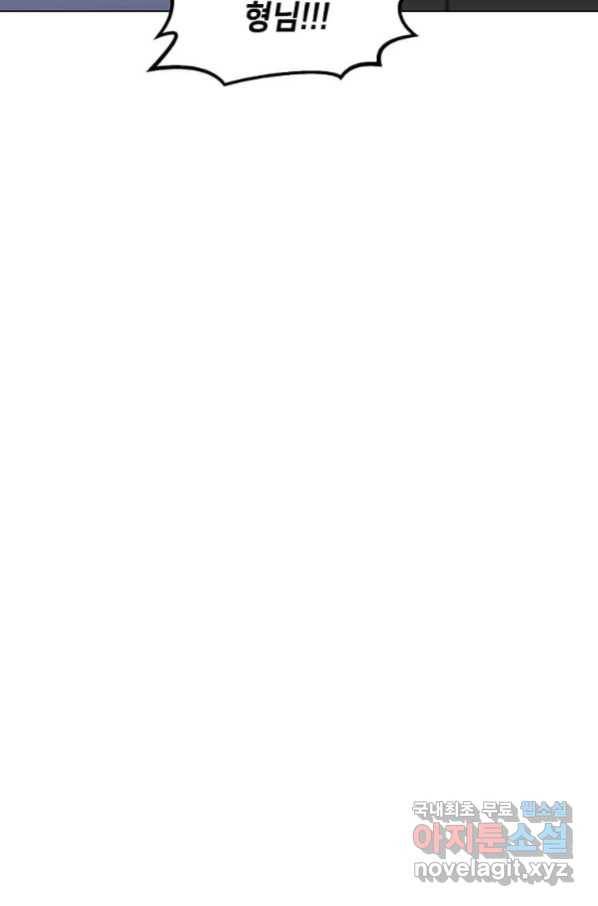 나 홀로 주문 사용자 110화 4