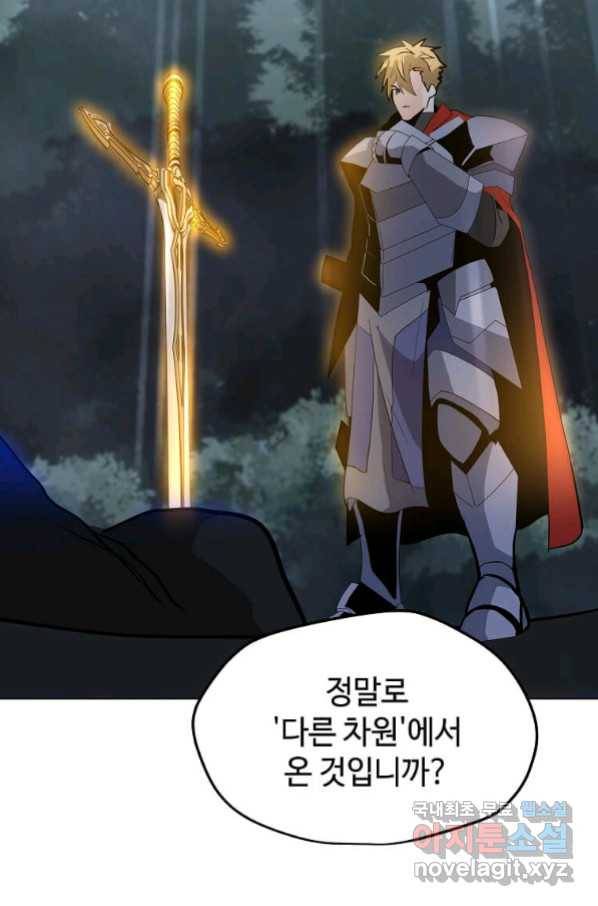 나 홀로 주문 사용자 110화 14