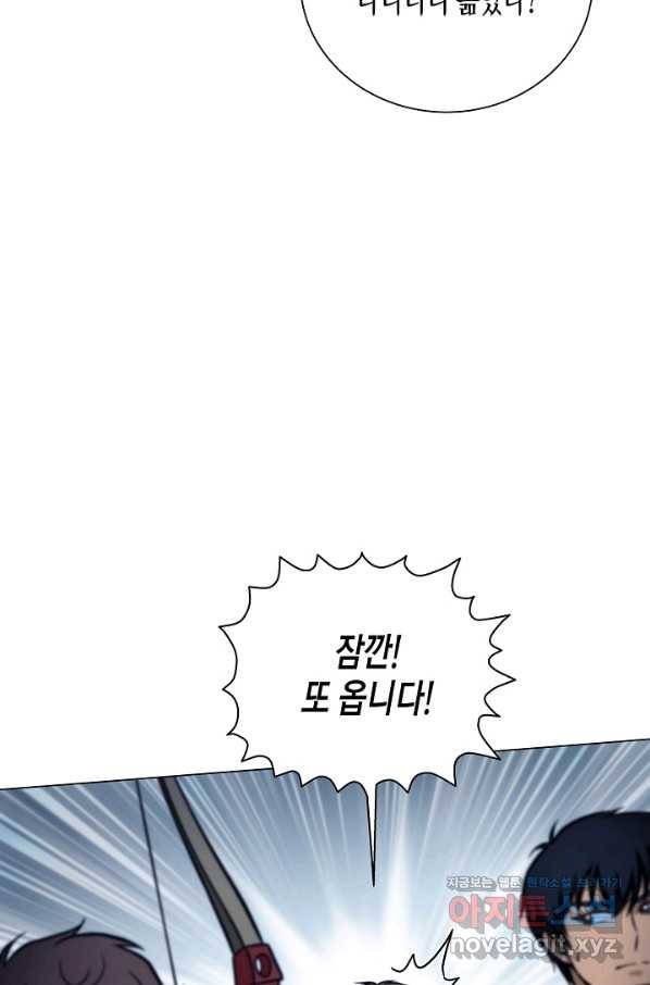 육식주의 헌터 41화 3