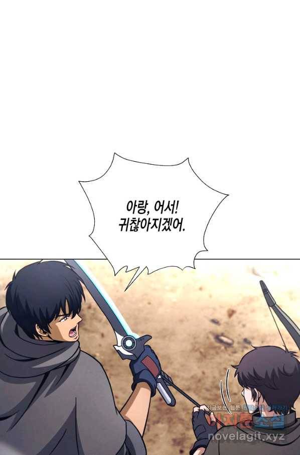 육식주의 헌터 41화 12