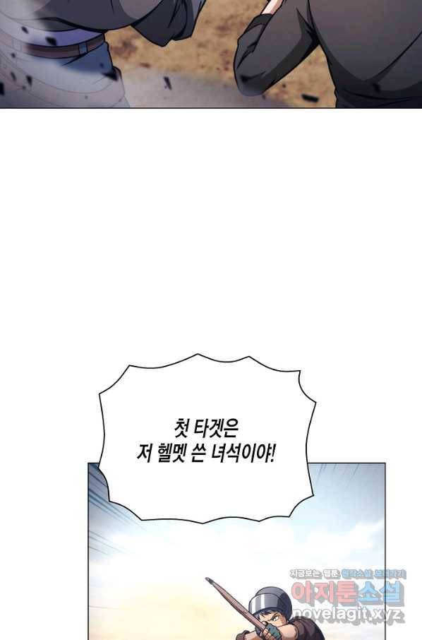 육식주의 헌터 41화 13