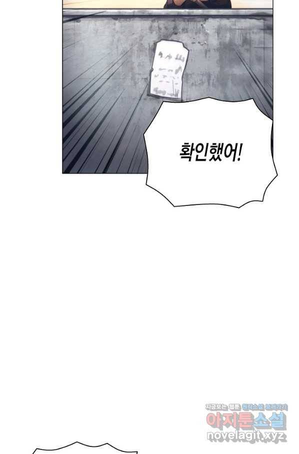육식주의 헌터 41화 14
