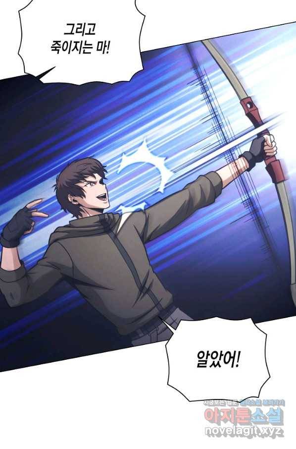 육식주의 헌터 41화 15