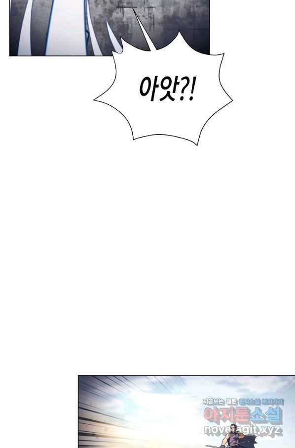육식주의 헌터 41화 17