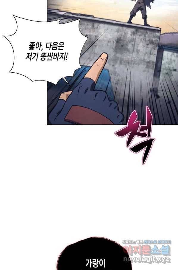 육식주의 헌터 41화 18