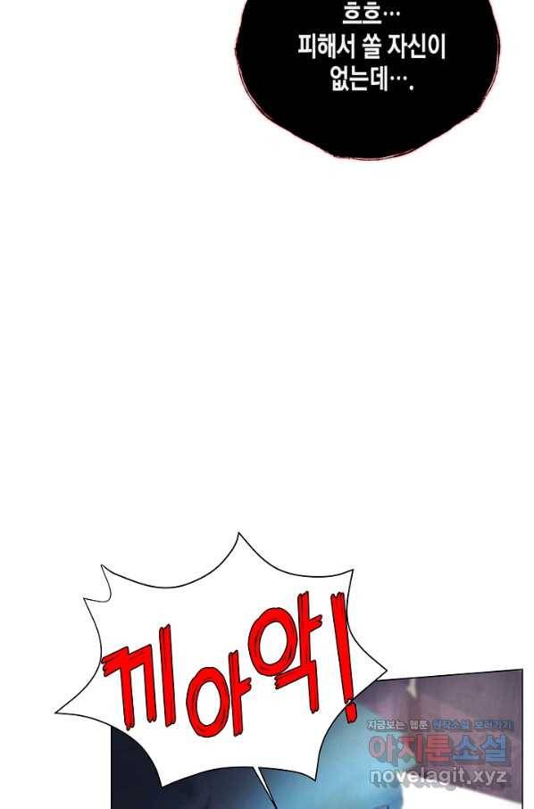 육식주의 헌터 41화 20