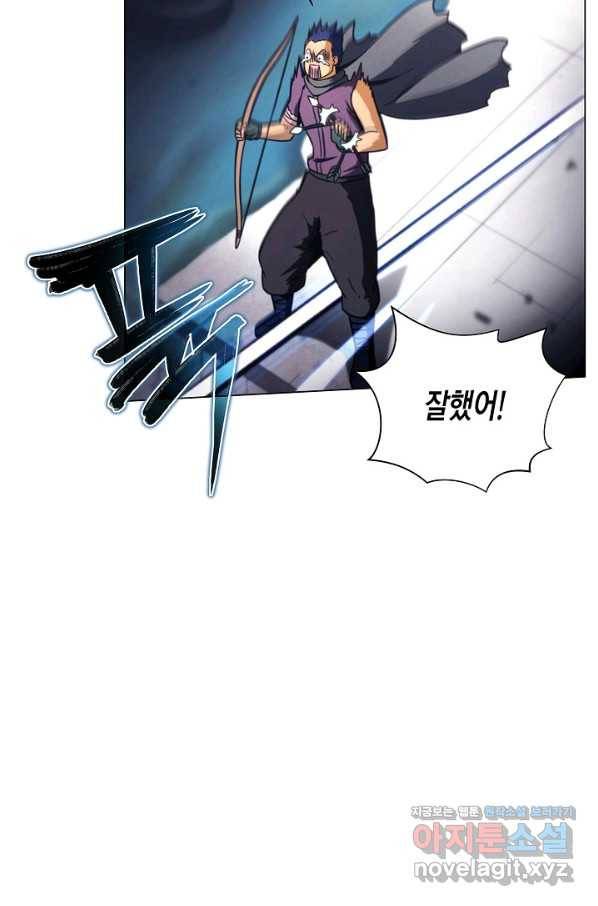 육식주의 헌터 41화 21