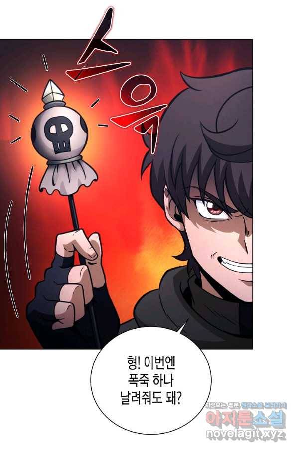 육식주의 헌터 41화 22