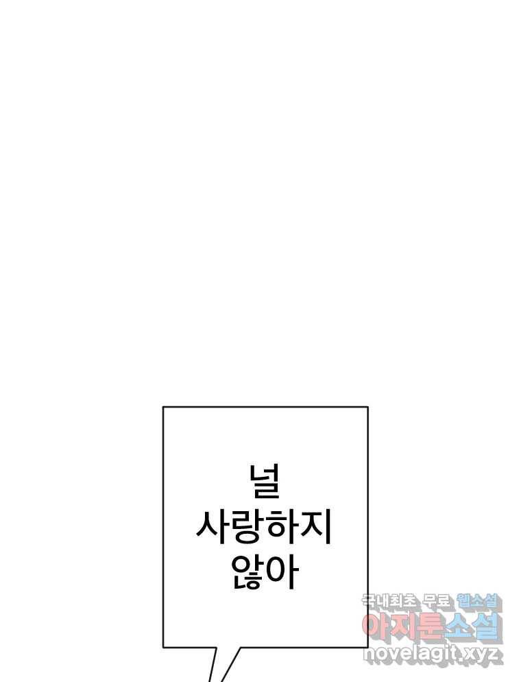 짝과 적 27. 개같이 꼬여있기 때문에 1