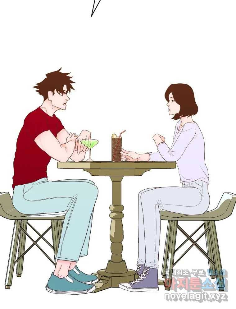 짝과 적 27. 개같이 꼬여있기 때문에 2