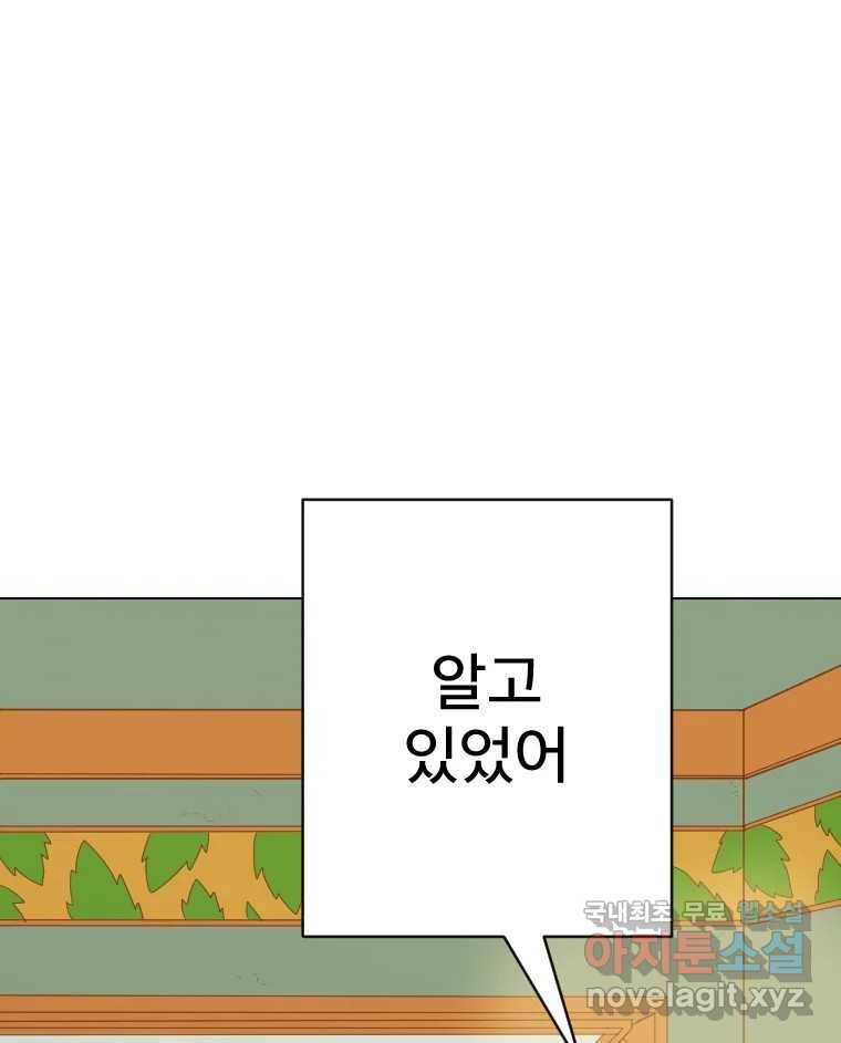 짝과 적 27. 개같이 꼬여있기 때문에 10
