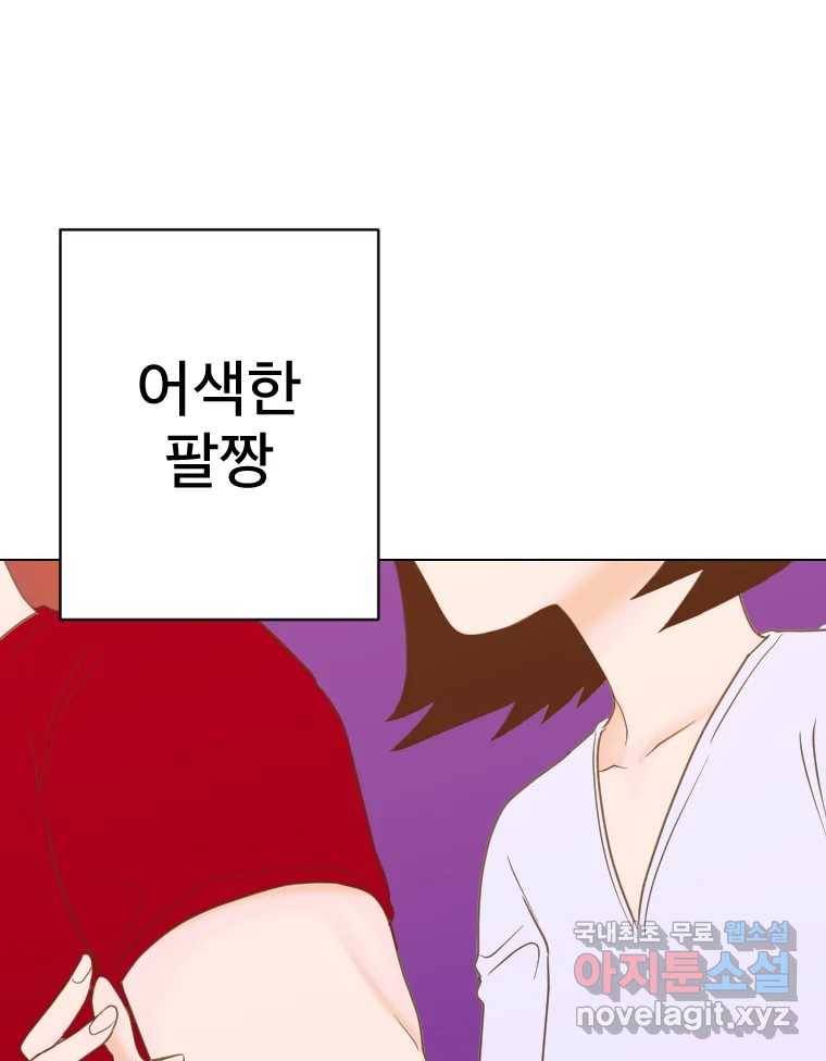 짝과 적 27. 개같이 꼬여있기 때문에 13