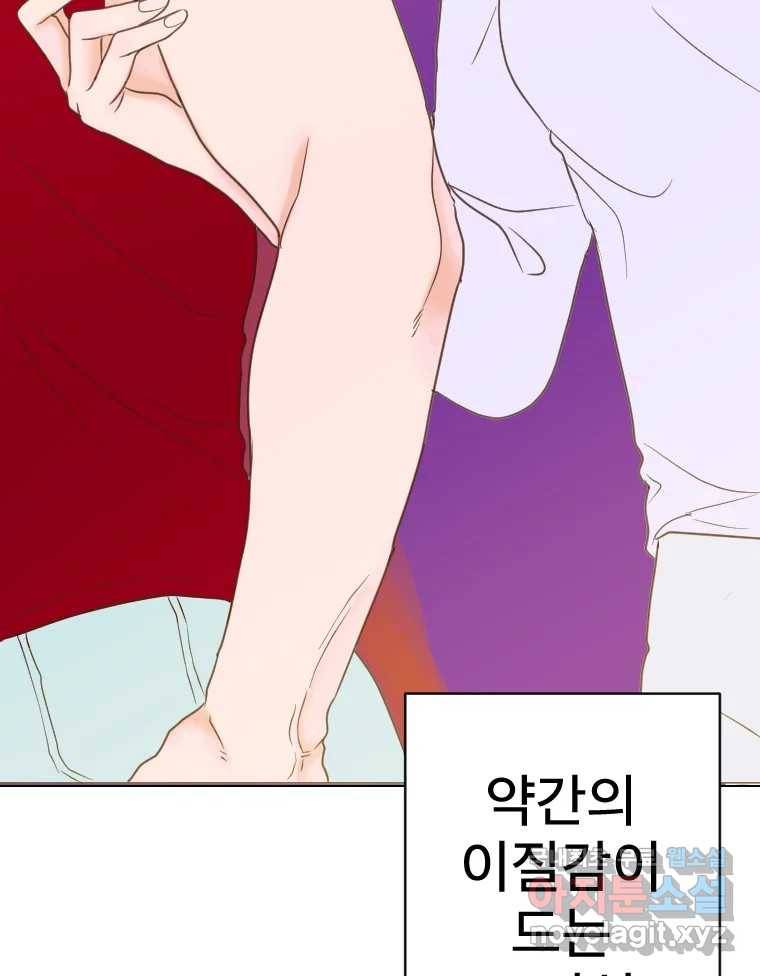 짝과 적 27. 개같이 꼬여있기 때문에 14