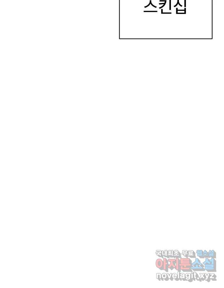 짝과 적 27. 개같이 꼬여있기 때문에 15