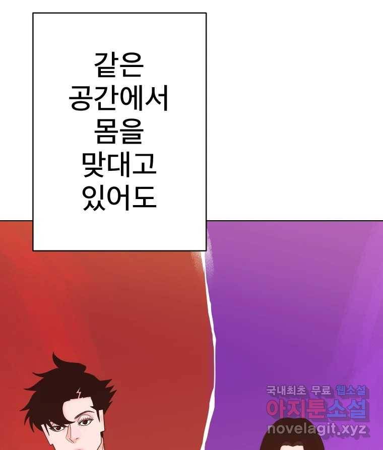 짝과 적 27. 개같이 꼬여있기 때문에 16