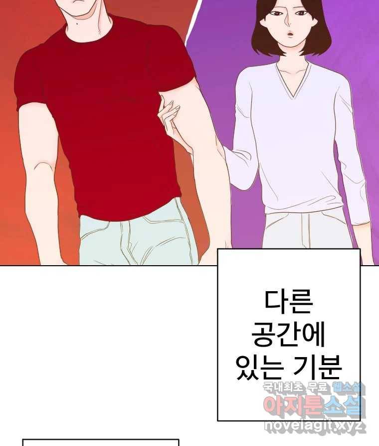 짝과 적 27. 개같이 꼬여있기 때문에 17