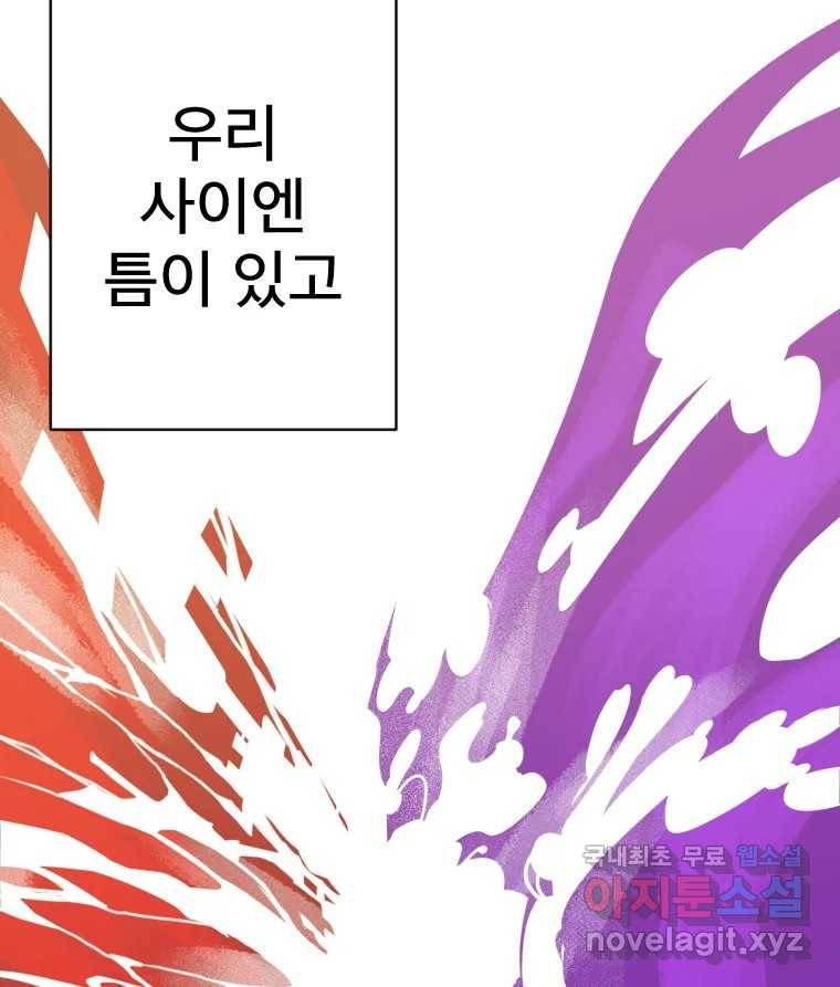 짝과 적 27. 개같이 꼬여있기 때문에 18