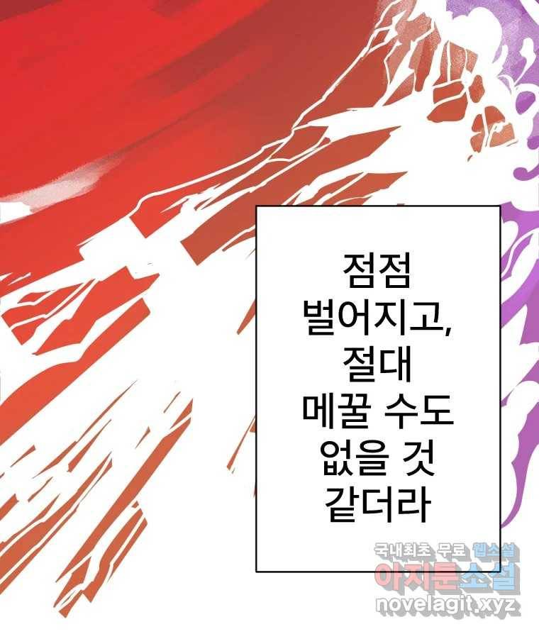 짝과 적 27. 개같이 꼬여있기 때문에 20