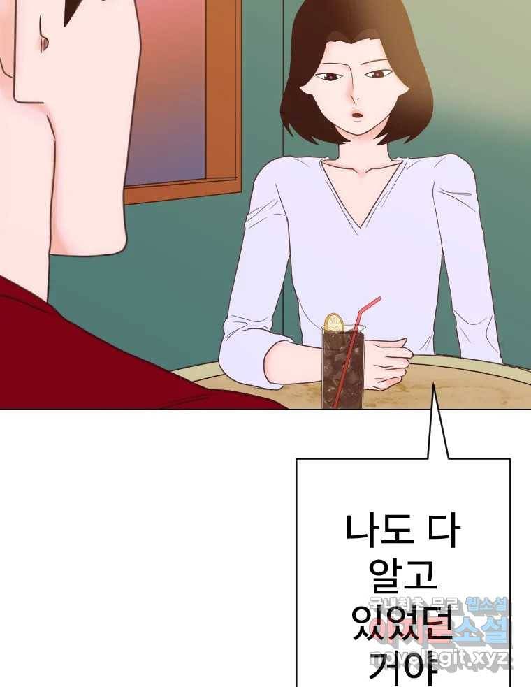 짝과 적 27. 개같이 꼬여있기 때문에 22