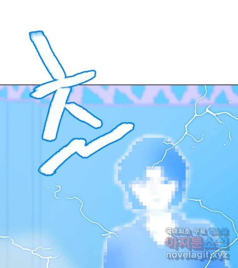 짝과 적 27. 개같이 꼬여있기 때문에 29
