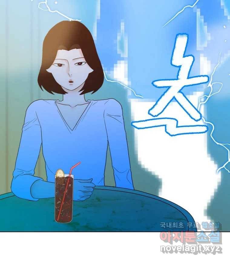 짝과 적 27. 개같이 꼬여있기 때문에 30