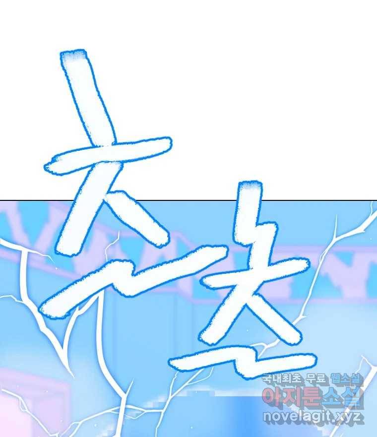 짝과 적 27. 개같이 꼬여있기 때문에 31