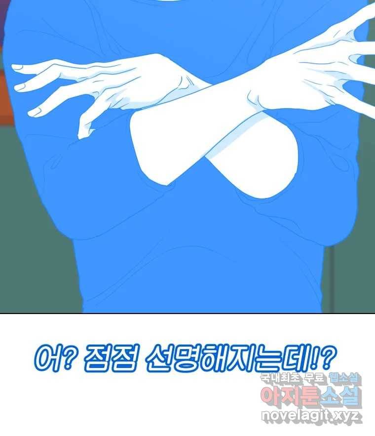 짝과 적 27. 개같이 꼬여있기 때문에 35