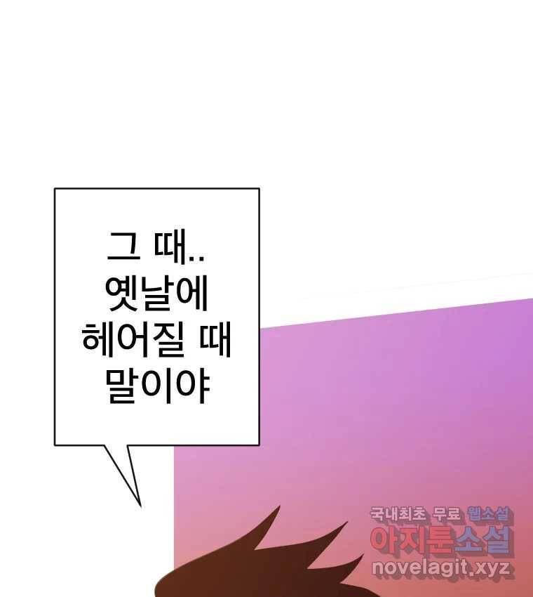 짝과 적 27. 개같이 꼬여있기 때문에 36