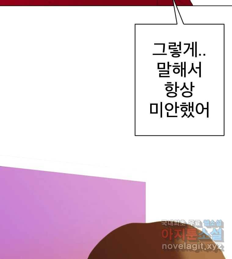 짝과 적 27. 개같이 꼬여있기 때문에 38