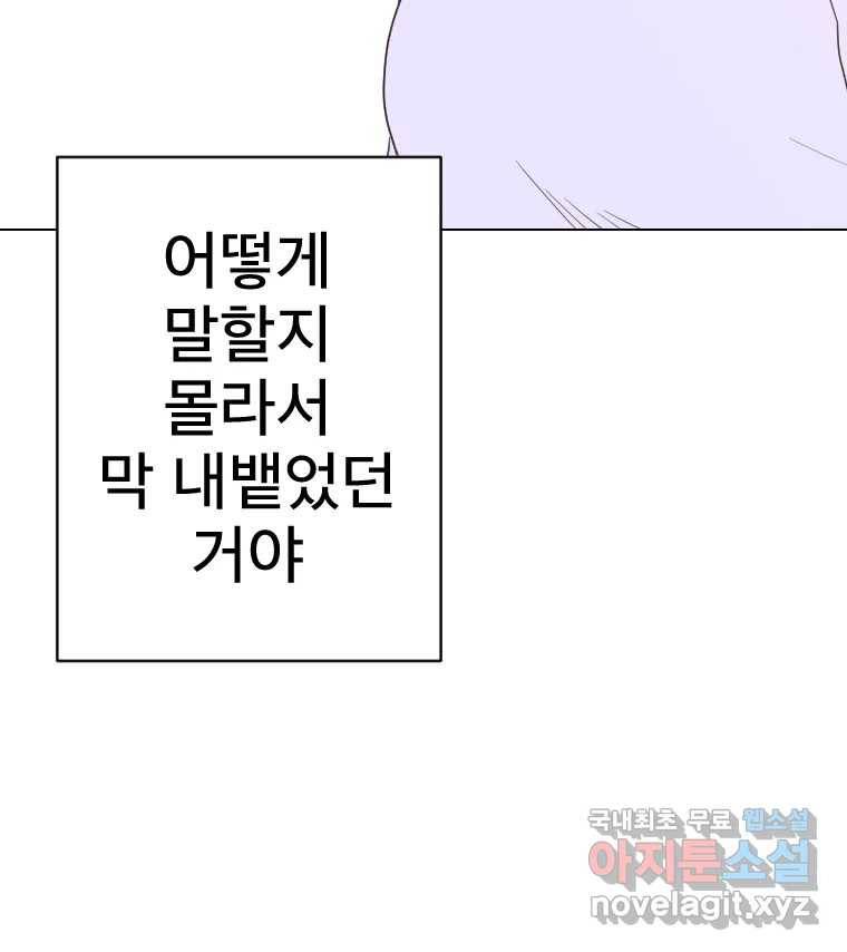 짝과 적 27. 개같이 꼬여있기 때문에 40