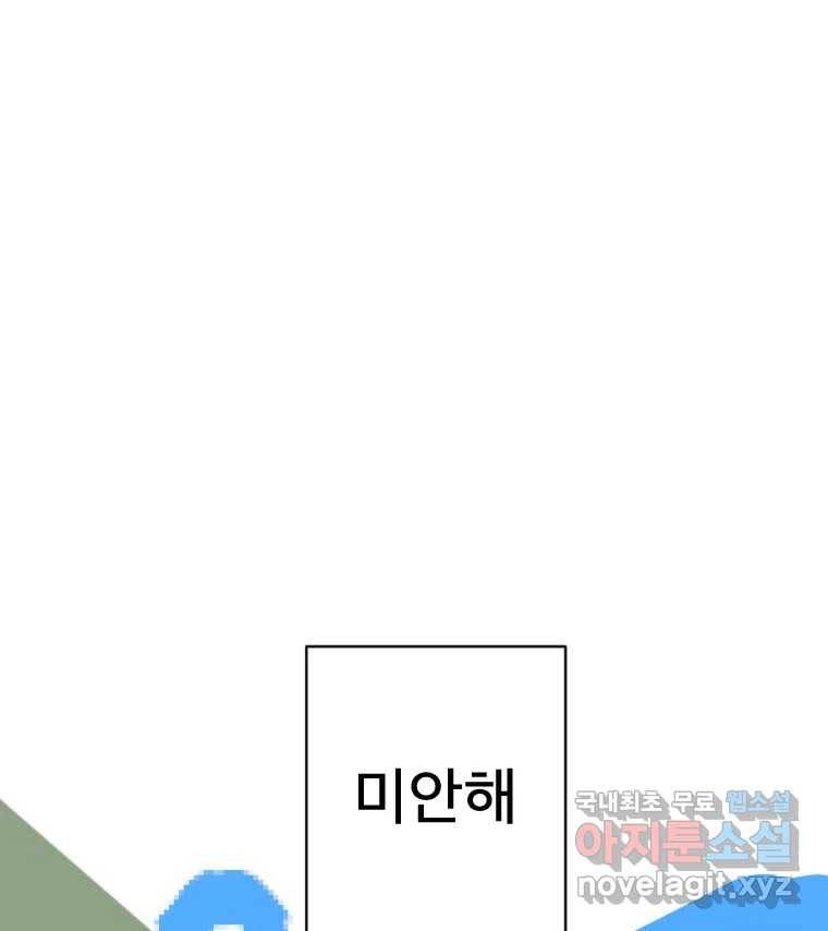 짝과 적 27. 개같이 꼬여있기 때문에 41