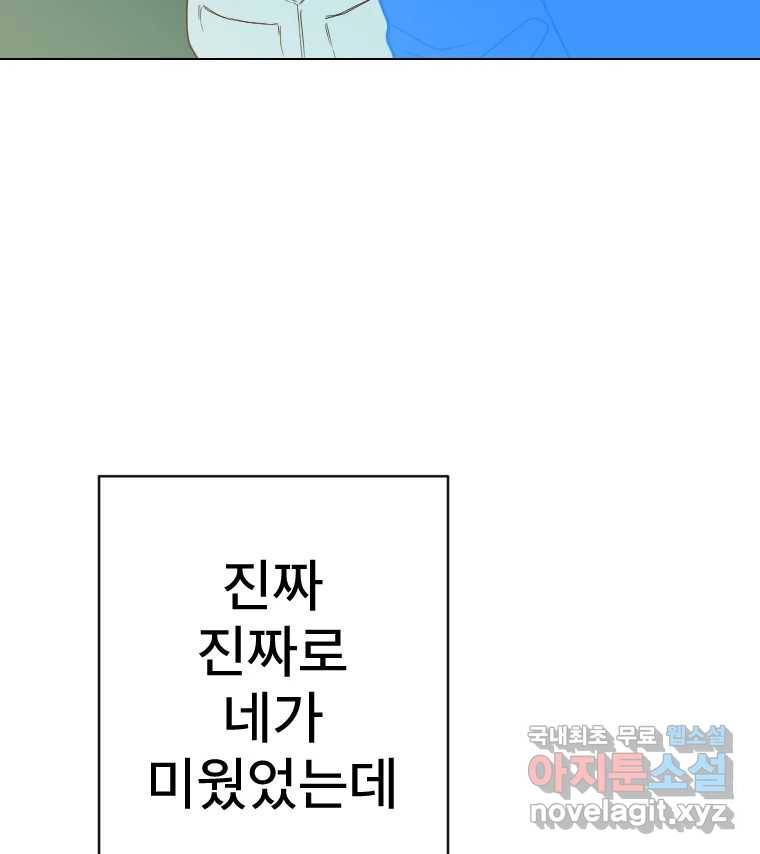 짝과 적 27. 개같이 꼬여있기 때문에 43