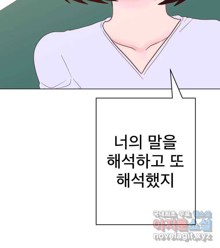 짝과 적 27. 개같이 꼬여있기 때문에 45