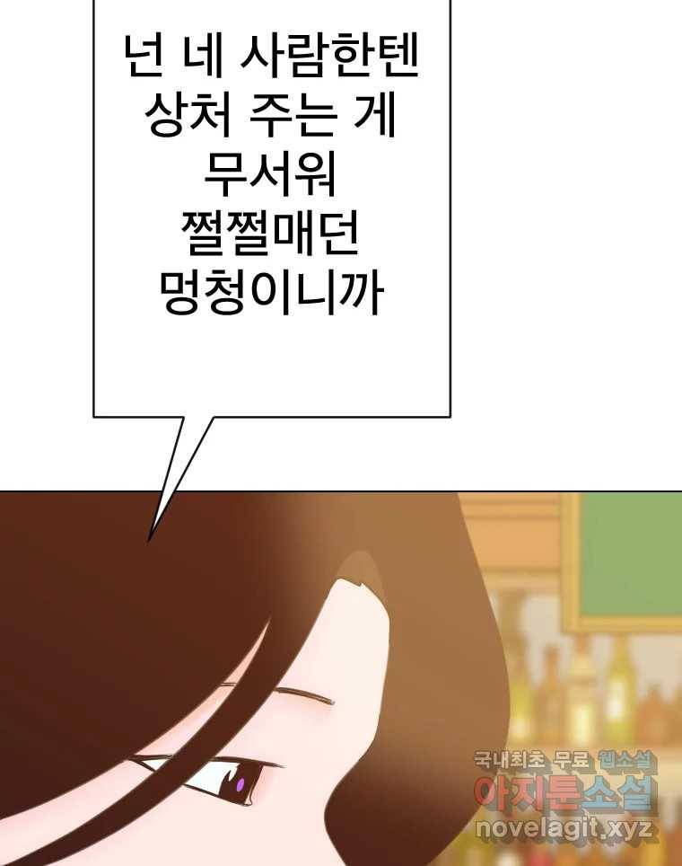 짝과 적 27. 개같이 꼬여있기 때문에 49