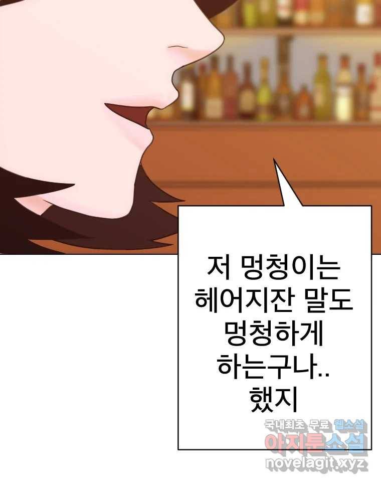 짝과 적 27. 개같이 꼬여있기 때문에 50