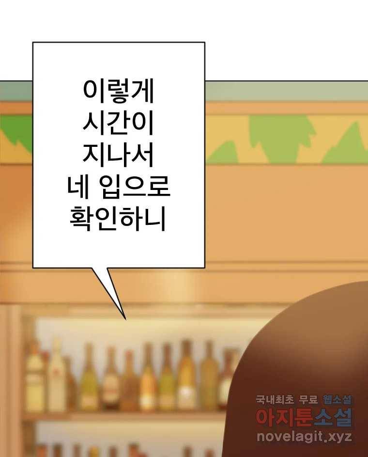 짝과 적 27. 개같이 꼬여있기 때문에 51