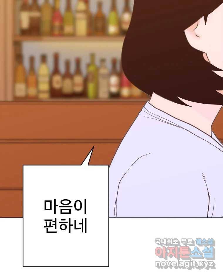 짝과 적 27. 개같이 꼬여있기 때문에 52