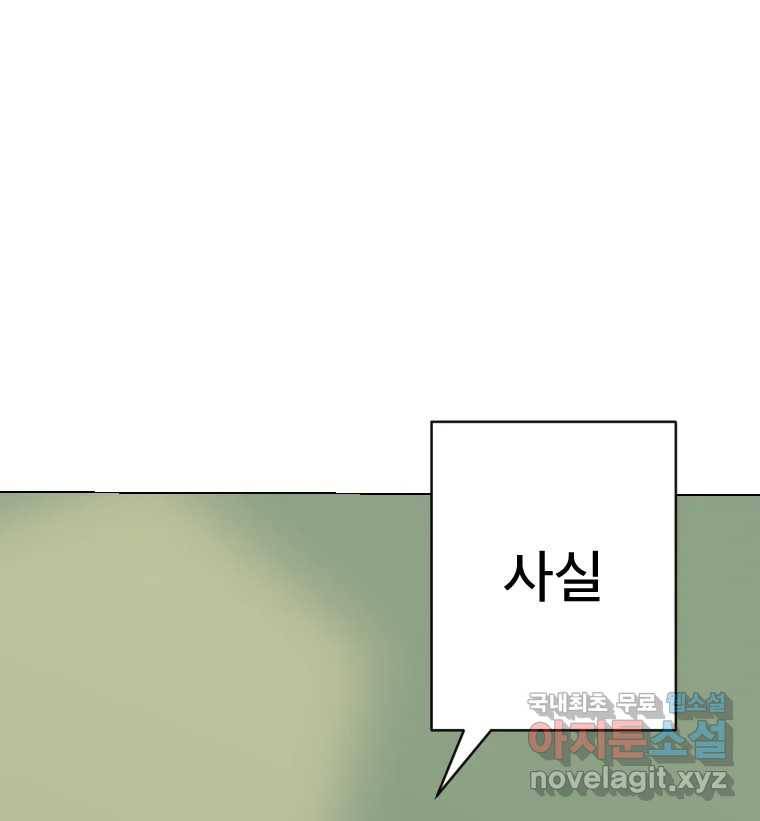 짝과 적 27. 개같이 꼬여있기 때문에 62