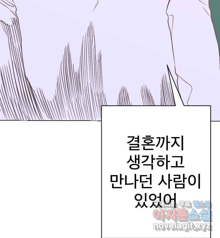 짝과 적 27. 개같이 꼬여있기 때문에 64