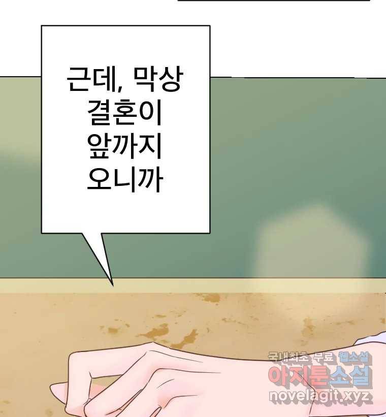 짝과 적 27. 개같이 꼬여있기 때문에 65