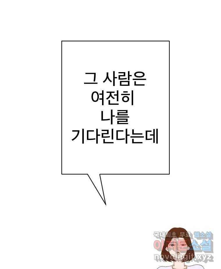 짝과 적 27. 개같이 꼬여있기 때문에 67