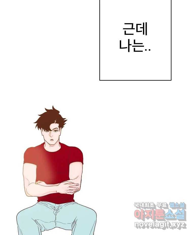 짝과 적 27. 개같이 꼬여있기 때문에 69